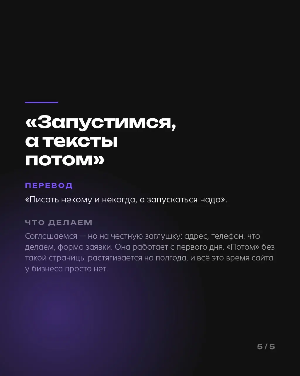 Словарь переговоров, выпуск 2
Пять фраз про сроки и правки — и что за ними стоит.
«Тут работы на пару дней». «Давайте пока без договора». «Мне не нравится, но не знаю почему» | Сетка — социальная сеть от hh.ru