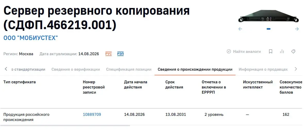 Сервер резервного копирования «Мобиус» включен в Реестр российской промышленной продукции
Решение объединяет сервер и до двух независимых ленточных приводов, поддерживающих стандарты LTO Ultrium с 6-й... | Сетка — социальная сеть от hh.ru