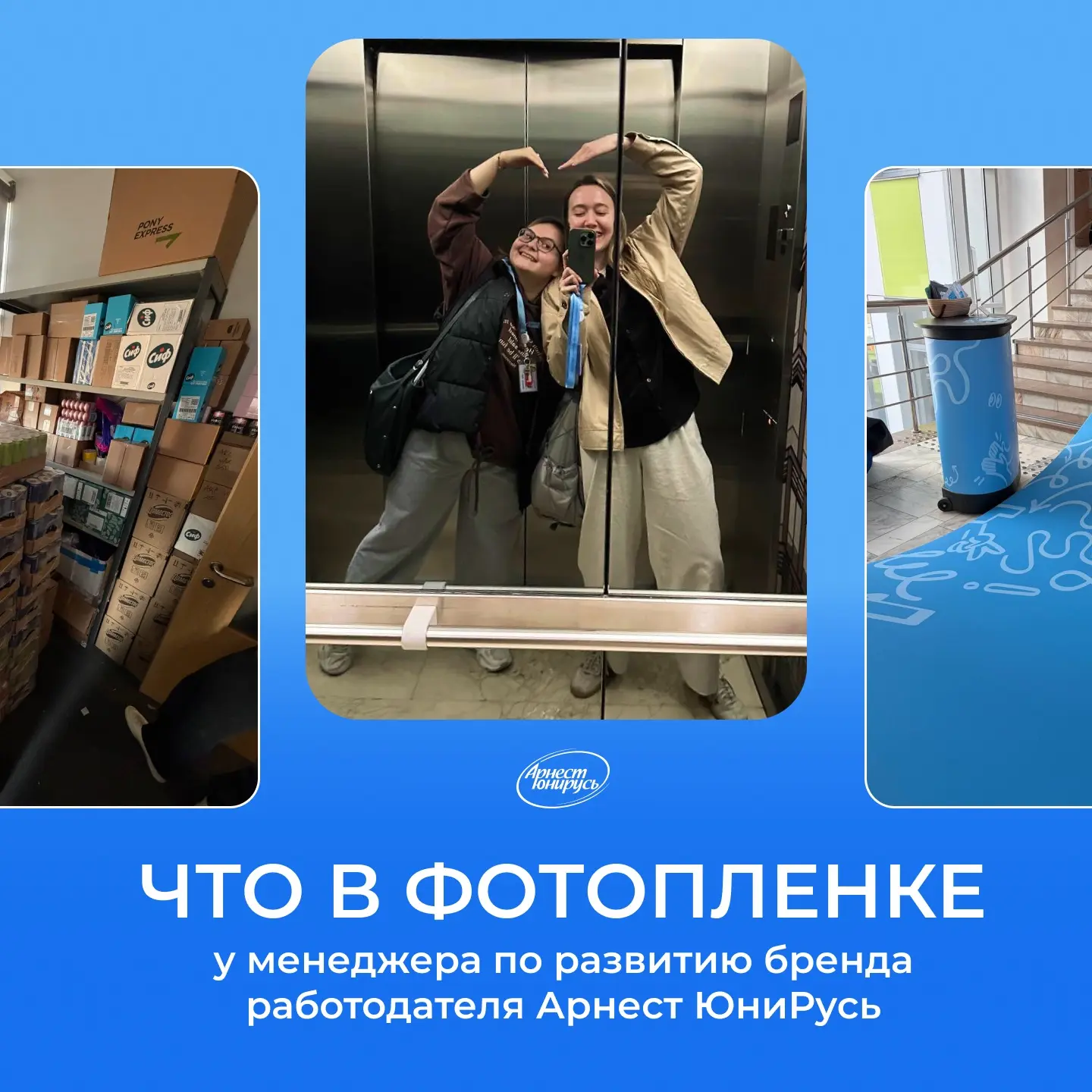 Покажи фотопленку! | Сетка — социальная сеть от hh.ru