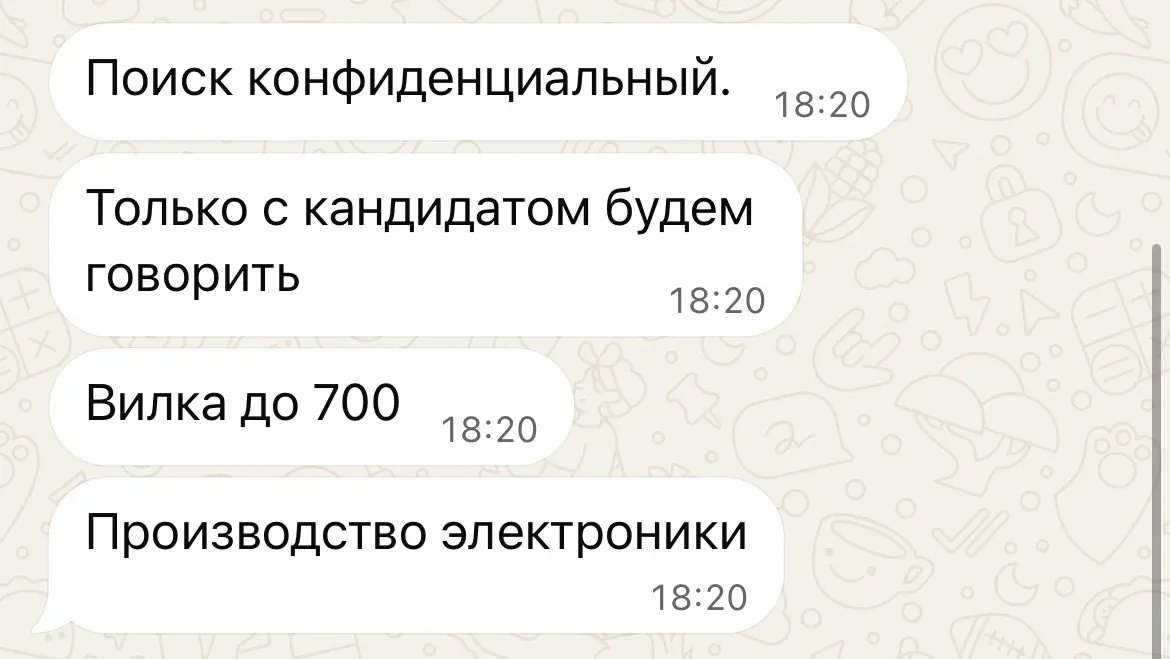 ЗАКРЫТЫЙ РЫНОК ВАКАНСИЙ | Сетка — социальная сеть от hh.ru
