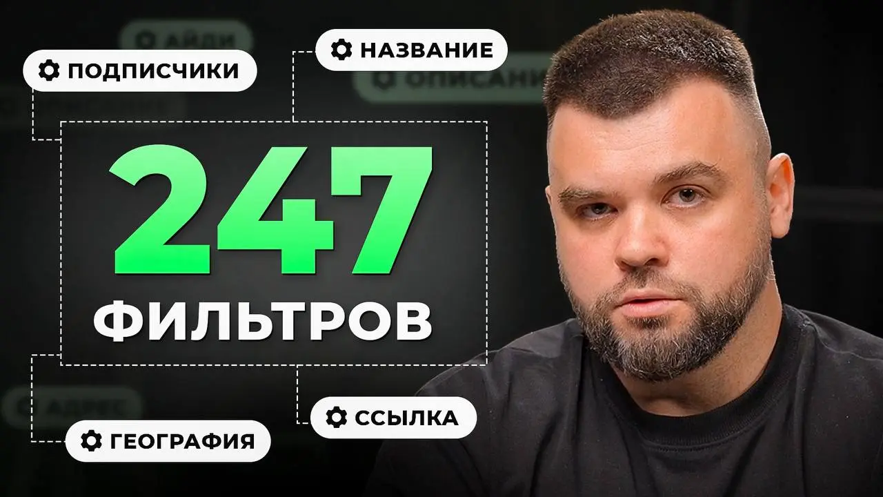 База для аутрича: 247 фильтров по техническим параметрам сайта и соцсетям
Когда свойства ICP (идеального профиля клиента) сложно определяются через официальные реестры, на замену приходят альтернативн... | Сетка — социальная сеть от hh.ru