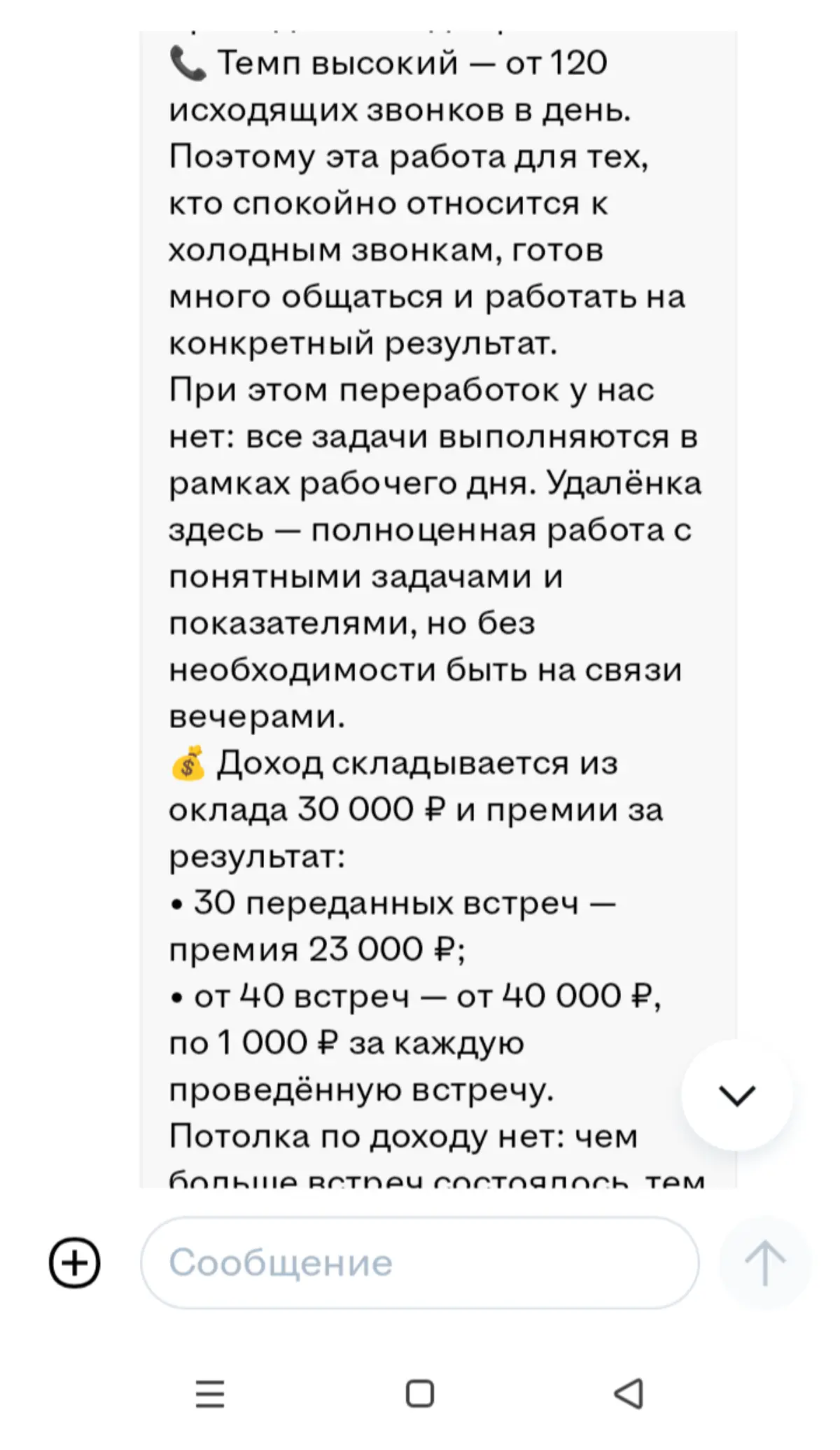 ОСТОРОЖНО! Мы снижаемся | Сетка — социальная сеть от hh.ru