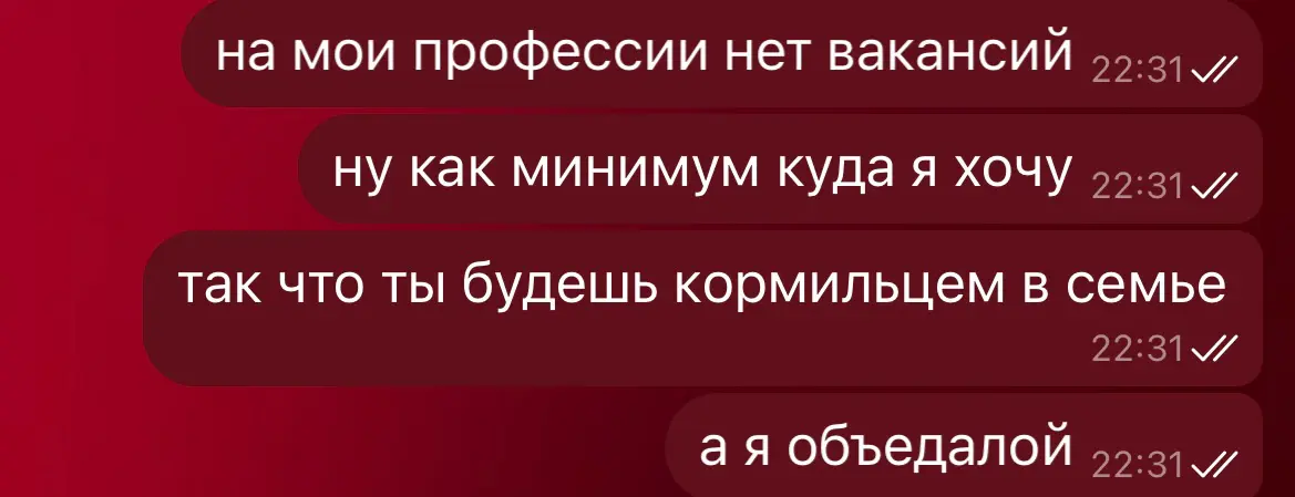 Когда несмотря на большой опыт и бэкграунд, тебя не берут на другую работу (в смежную сферу, даже образование подходит),потому что либо нет вакансий, либо опыт нерелевантный | Сетка — социальная сеть от hh.ru