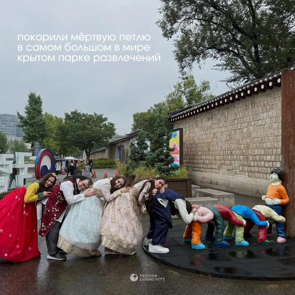 🟧 Путешествие в Азию с Friends Community – это 10 дней, которые ощущаются как отдельная жизнь | Сетка — социальная сеть от hh.ru