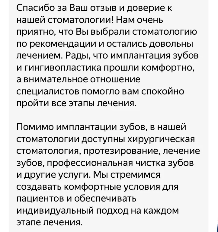 Пример хорошего ответа на Яндекс картах | Сетка — социальная сеть от hh.ru