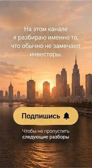 Акция подешевела вдвое — и дивидендная доходность стала 20%. Это не щедрость | Сетка — социальная сеть от hh.ru
