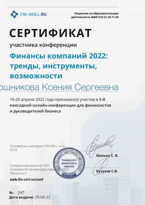 Ксения Романенко