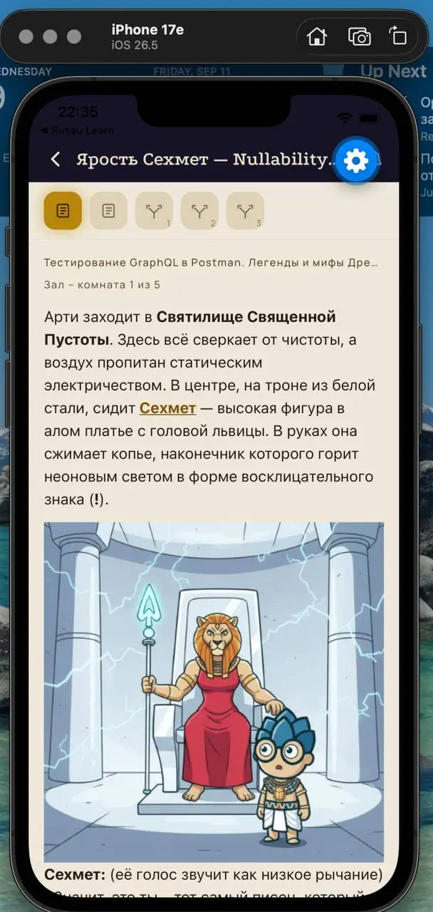 Пока Apple презентовала новые продукты, я уже вовсю начал разработку мобильного приложения для Rusau Learn, так как получил одобрение от Apple for Developers. Гугл пока в процессе подтверждения | Сетка — социальная сеть от hh.ru