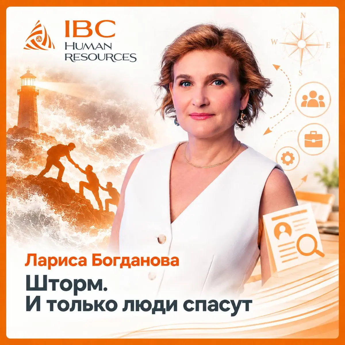 Шторм. И только люди спасут 🌊 | Сетка — социальная сеть от hh.ru