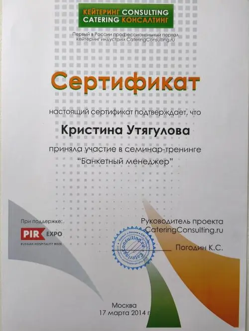 Кристина Утягулова