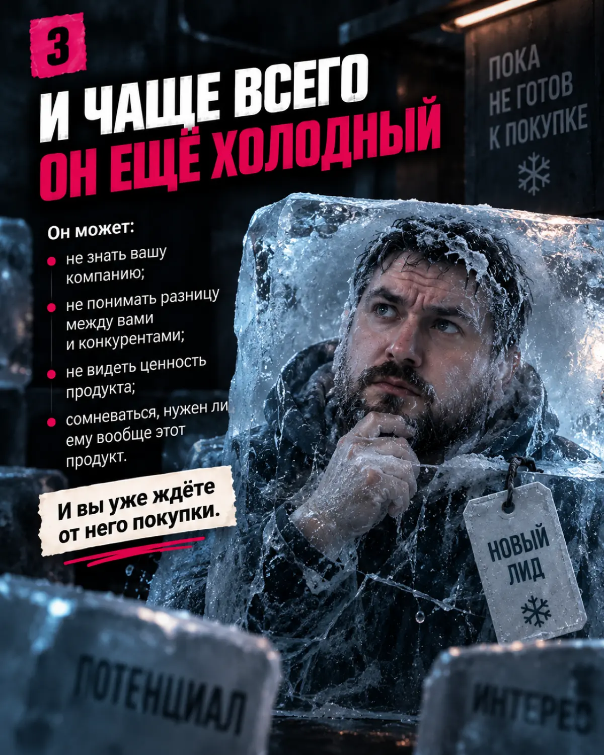 ЗАЯВКА ≠ КЛИЕНТ.
ВОТ ГДЕ ТЕРЯЮТСЯ ПРО*АЖИ | Сетка — социальная сеть от hh.ru