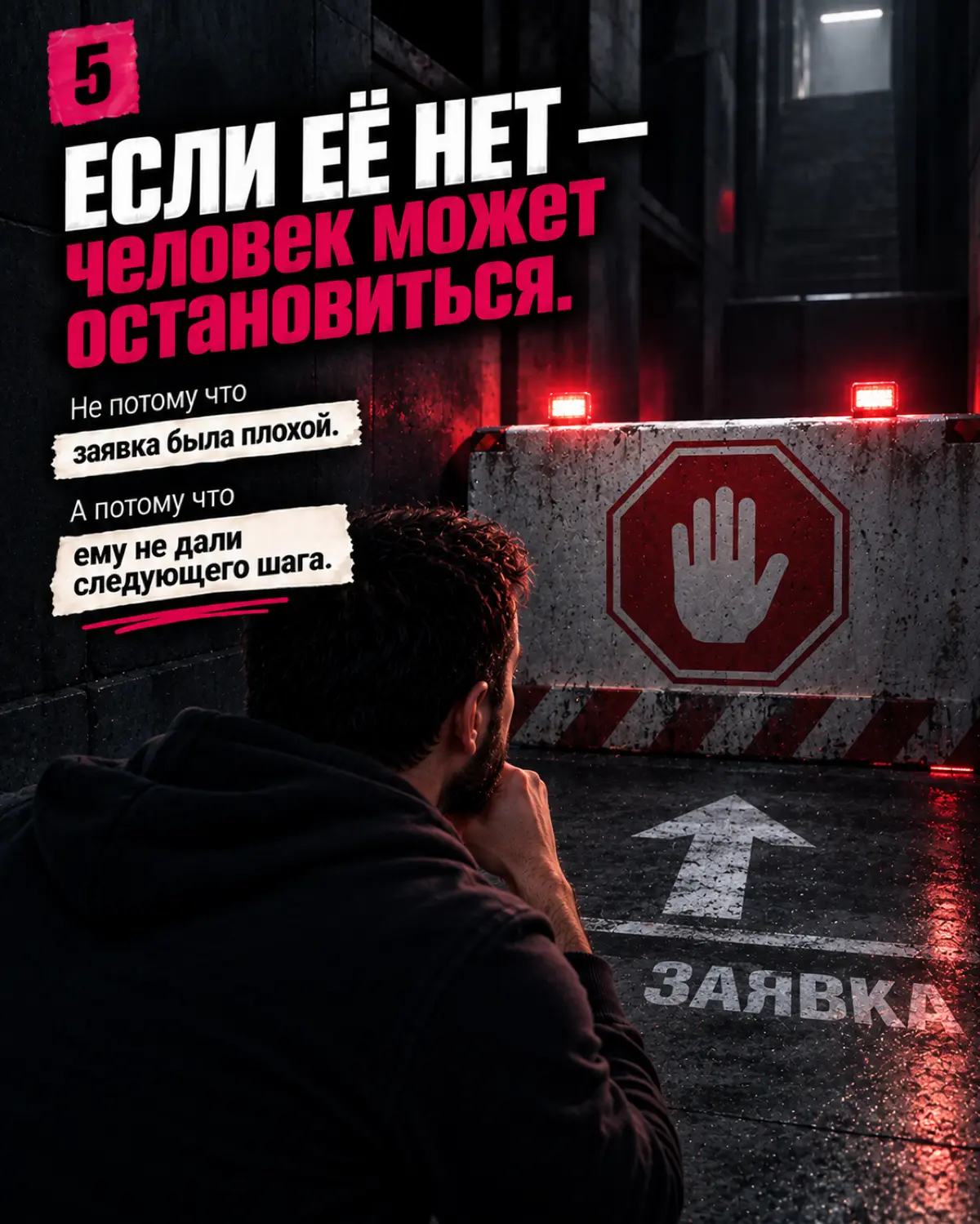 ЗАЯВКА ≠ КЛИЕНТ.
ВОТ ГДЕ ТЕРЯЮТСЯ ПРО*АЖИ | Сетка — социальная сеть от hh.ru