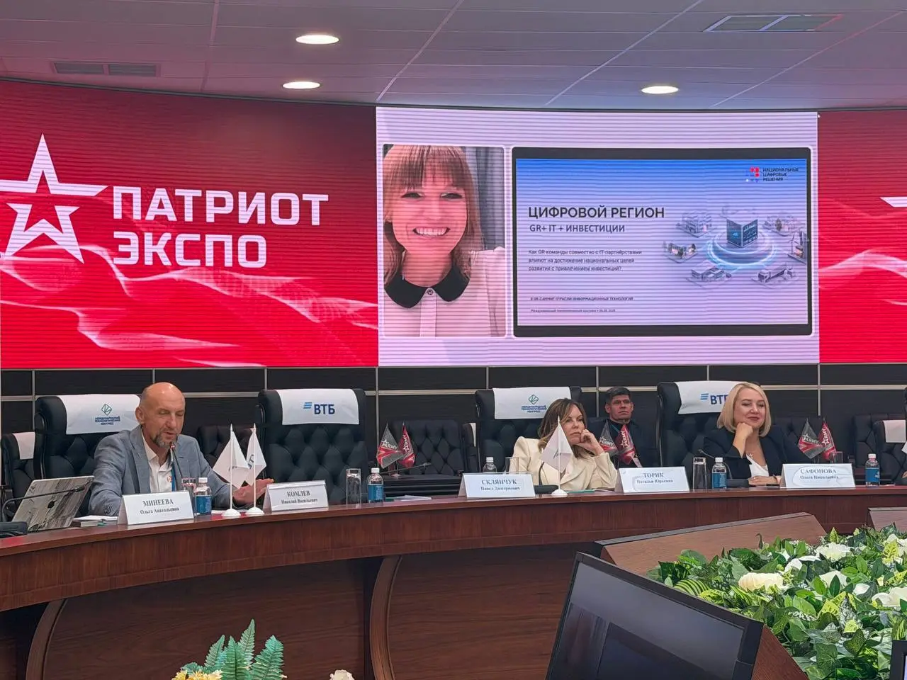 Руководитель Рабочей группы РАСО по связям с органами государственной власти Павел Склянчук по приглашению партнёра группы Ольги Минеевой посетил II GR-Саммит отрасли информационных технологий (далее ... | Сетка — социальная сеть от hh.ru