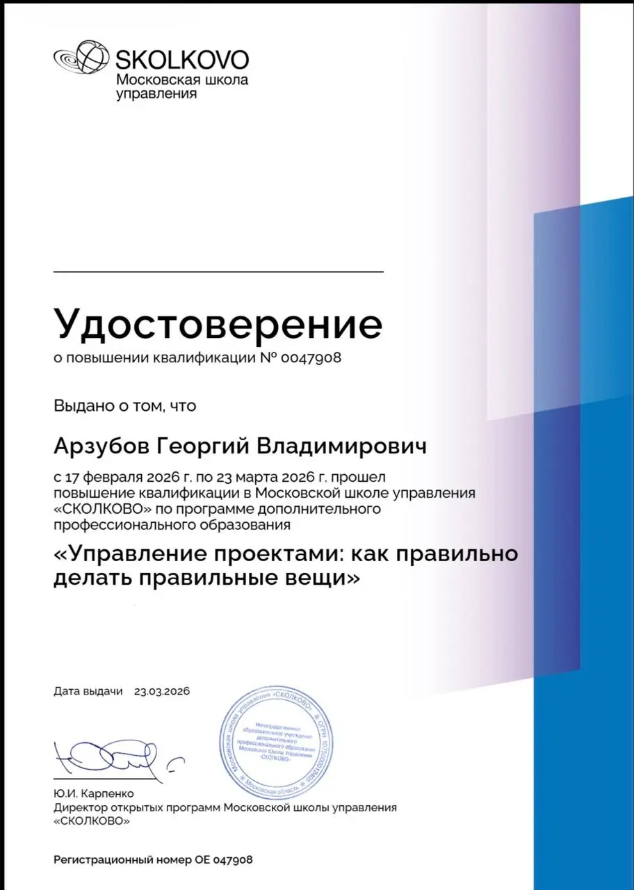 В копилку образований - Сколковское ДПО | Сетка — социальная сеть от hh.ru