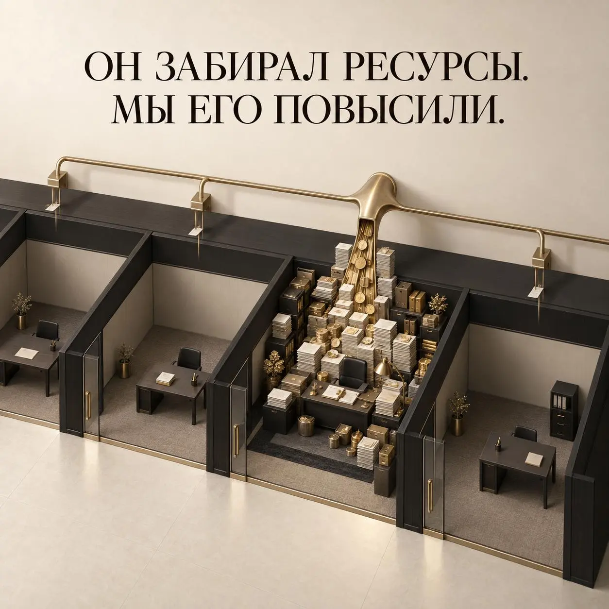 Он забирал ресурсы у коллег. В итоге мы его повысили
В 2023 году в команде одного моего клиента был сотрудник, который обходил всех по своим KPI | Сетка — социальная сеть от hh.ru