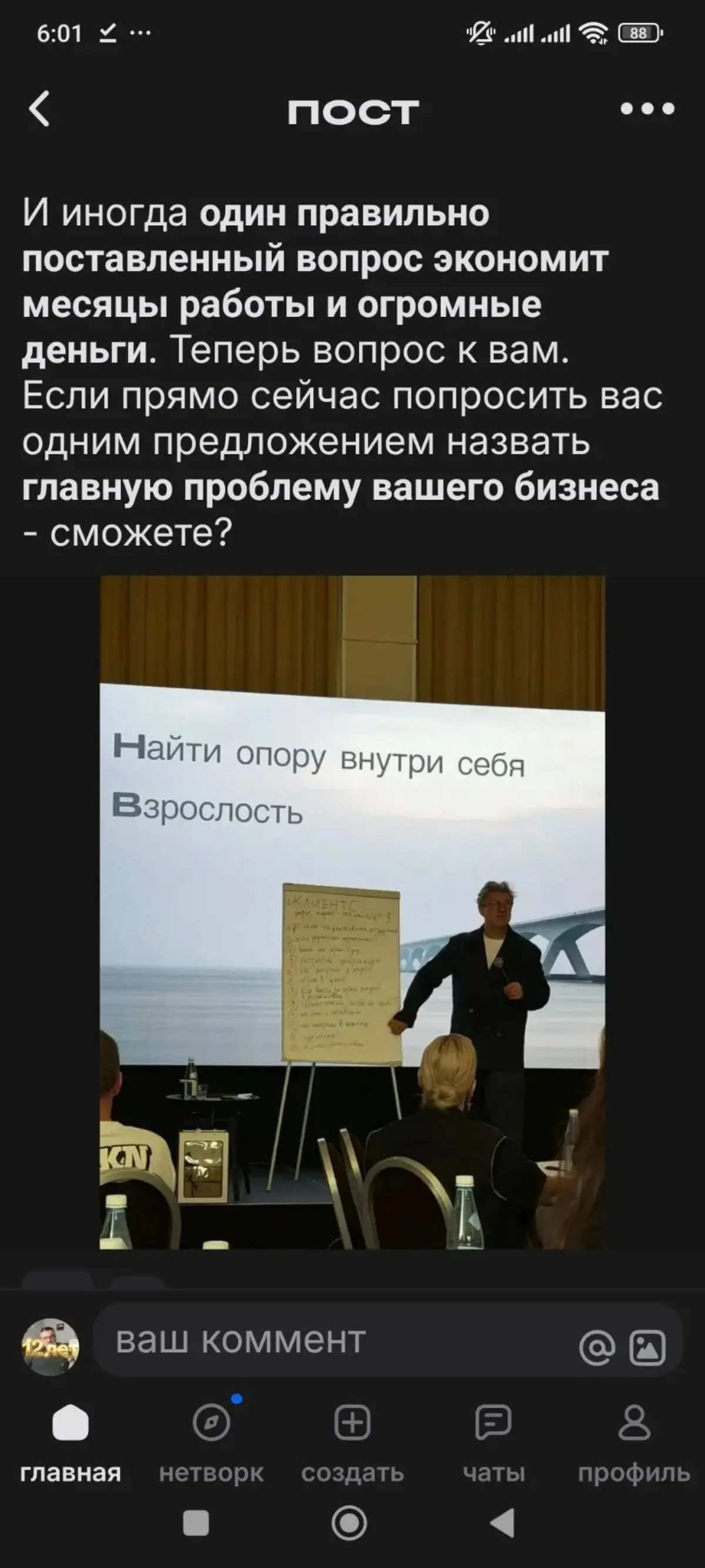 Вай как мне нравится когда консультанты с большим желанием лечить людей пытаются лечить людей у которых большое желание лечиться | Сетка — социальная сеть от hh.ru