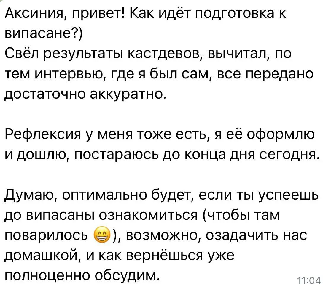 СЕНТЯБРЬ: из новостей
1. Наступила осень, с чем я всех поздравляю.
Лично для меня осень — всегда движение, ощущение импульса и новая реализация.
2. Иду на Випассану уже сегодня | Сетка — социальная сеть от hh.ru