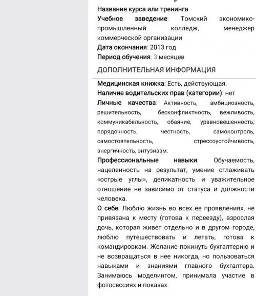 Евгения Борисова