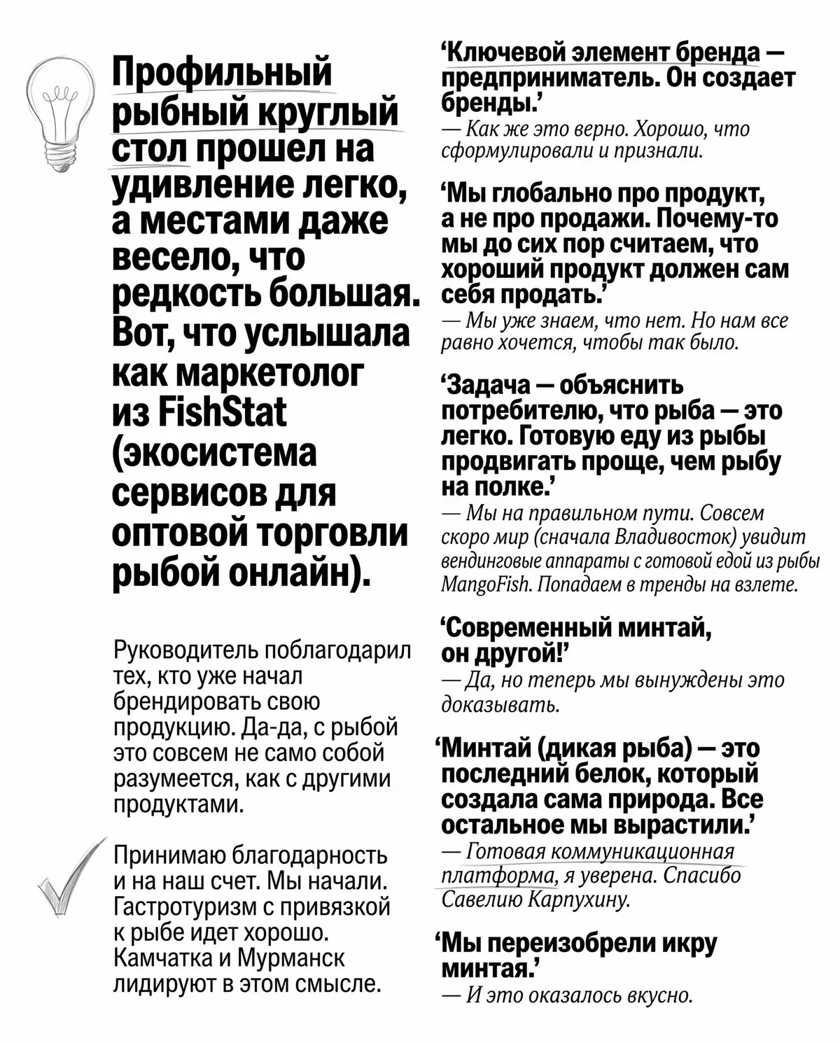 ВЭФ2026 | Сетка — социальная сеть от hh.ru