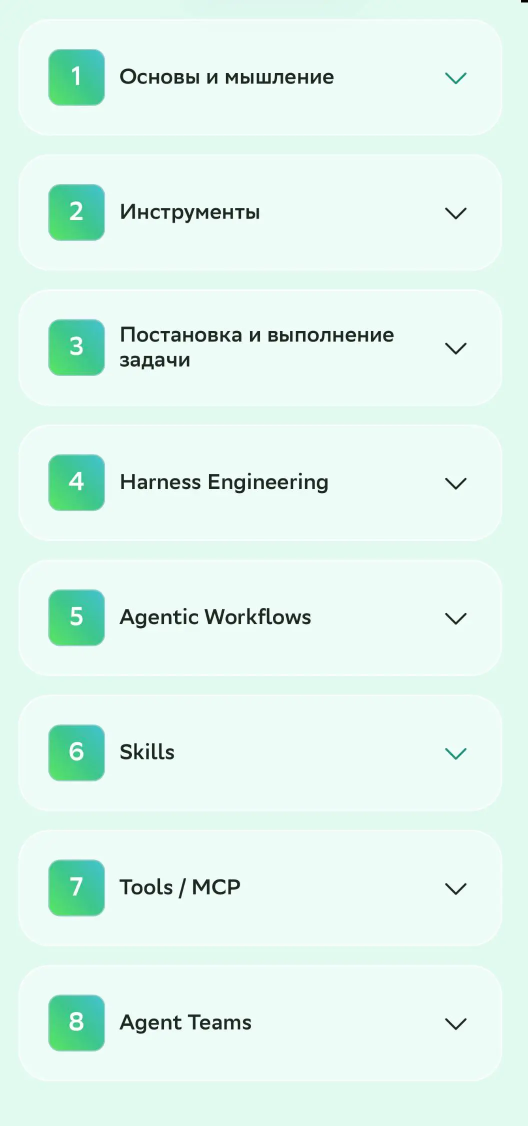 Забирай бесплатное обучение по агентной разработке 🤍
В продолжении новости про методологию трансформации | Сетка — социальная сеть от hh.ru