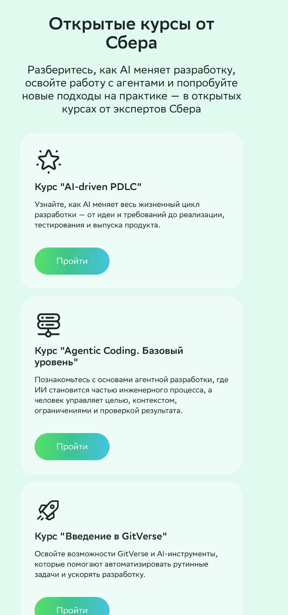 Забирай бесплатное обучение по агентной разработке 🤍
В продолжении новости про методологию трансформации | Сетка — социальная сеть от hh.ru