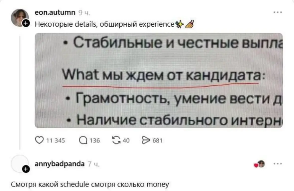 Доброго morning’, всем отличного swag | Сетка — социальная сеть от hh.ru
