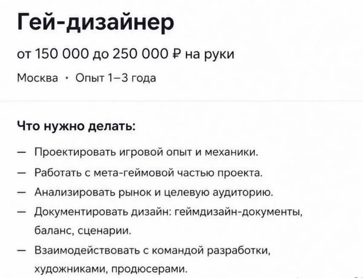 Господа наниматели, помните о проверке орфографии! | Сетка — социальная сеть от hh.ru