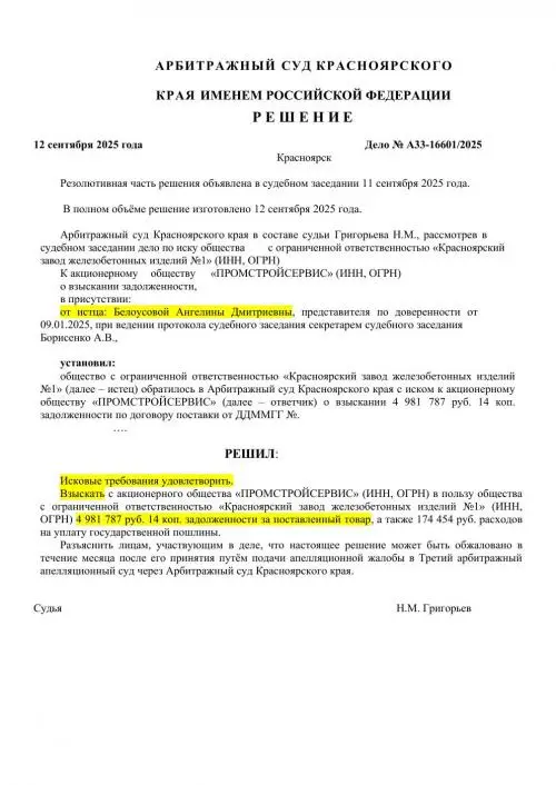 Ангелина Сучкова