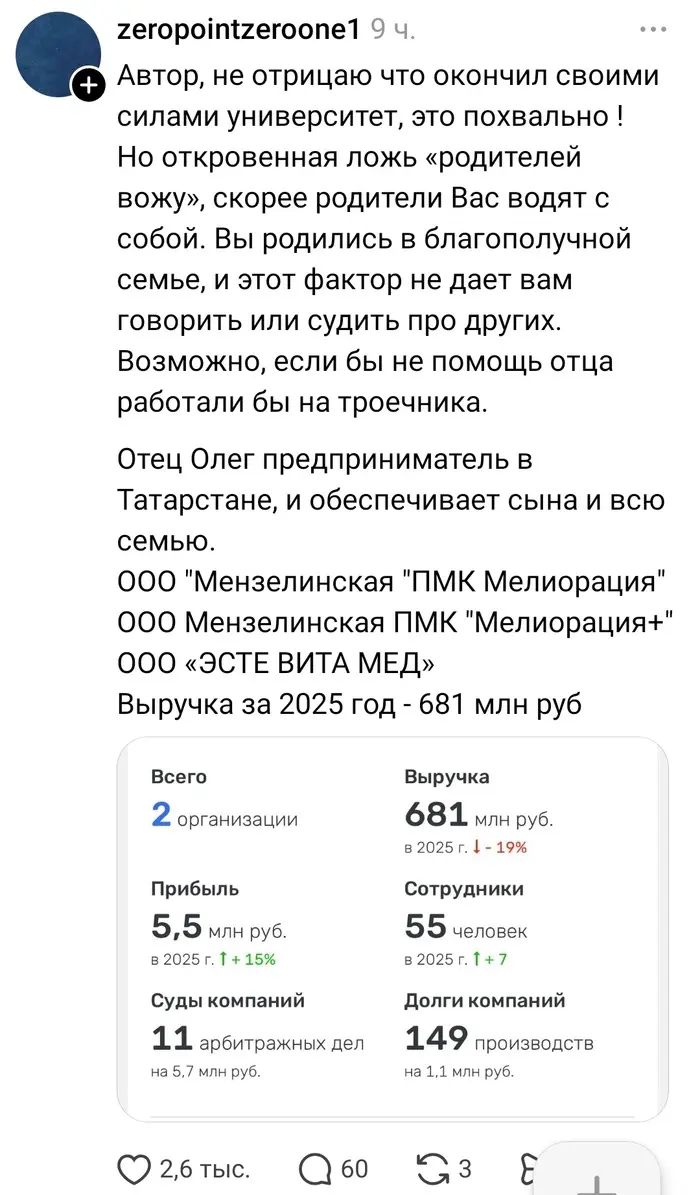Не учись, а будь миллионером | Сетка — социальная сеть от hh.ru