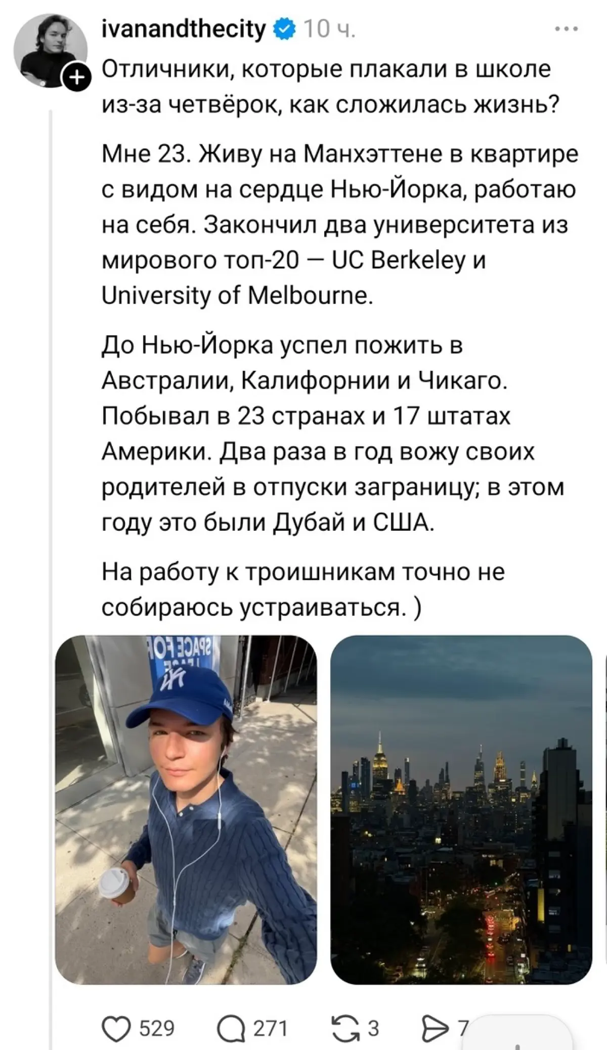 Не учись, а будь миллионером | Сетка — социальная сеть от hh.ru