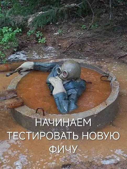 Пропустить через себя | Сетка — социальная сеть от hh.ru
