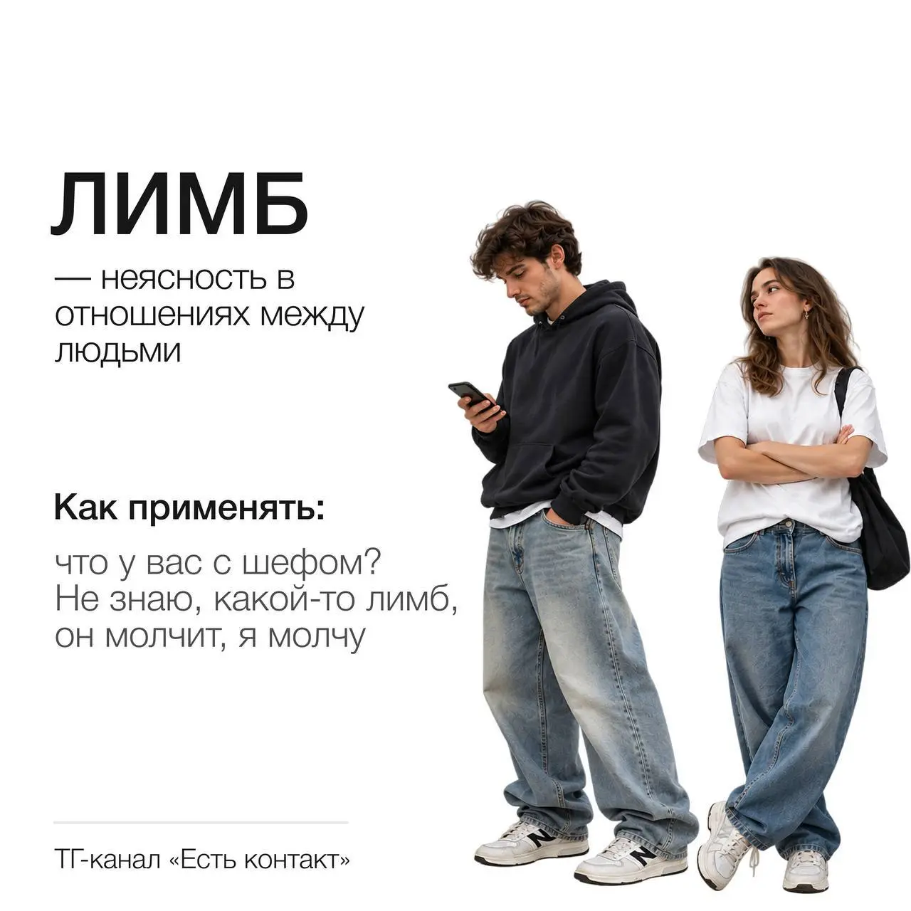 Учим язык поколения альфа: газ, лимб и моггнуть
Если вы почувствовали, что ничего не понимаете, это нормально | Сетка — социальная сеть от hh.ru