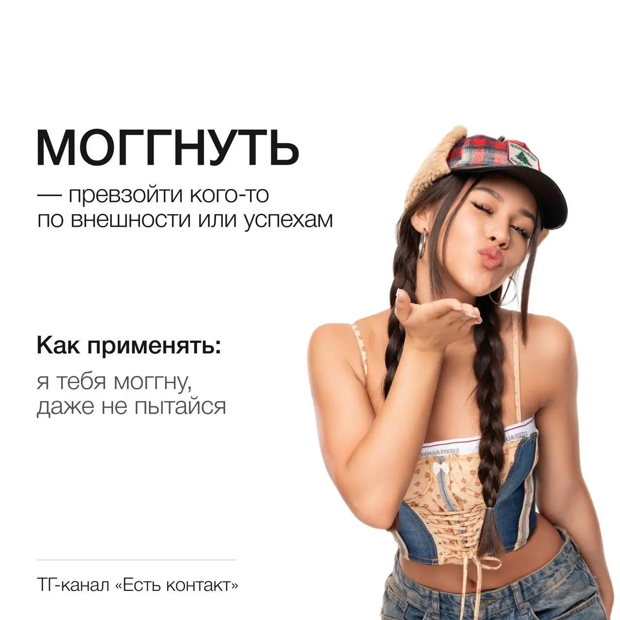 Учим язык поколения альфа: газ, лимб и моггнуть
Если вы почувствовали, что ничего не понимаете, это нормально | Сетка — социальная сеть от hh.ru