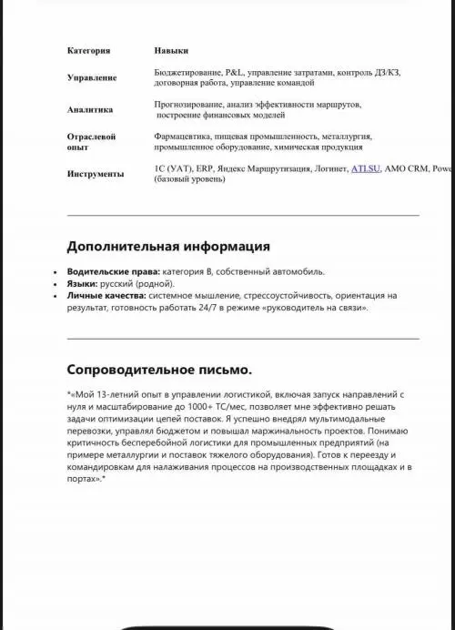 Сергей Пазухин