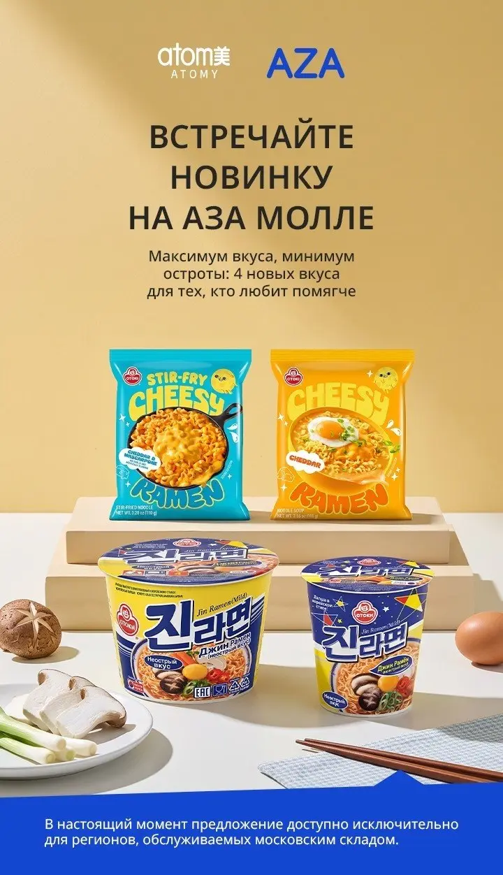 🌟🌟🌟🌟🌟🌟🌟
Лапша быстрого приготовления Рамен с разными вкусами☺️ | Сетка — социальная сеть от hh.ru