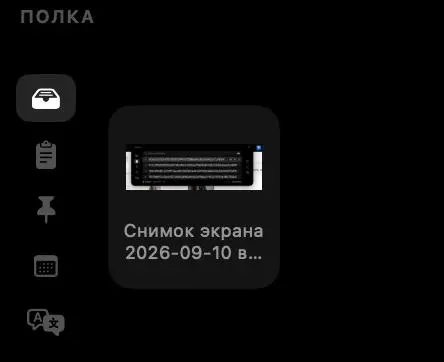 Подглядел в инсте у человека программу на гитхабе, доработал её своими хотелками и получилась функциональная челка на макбук | Сетка — социальная сеть от hh.ru