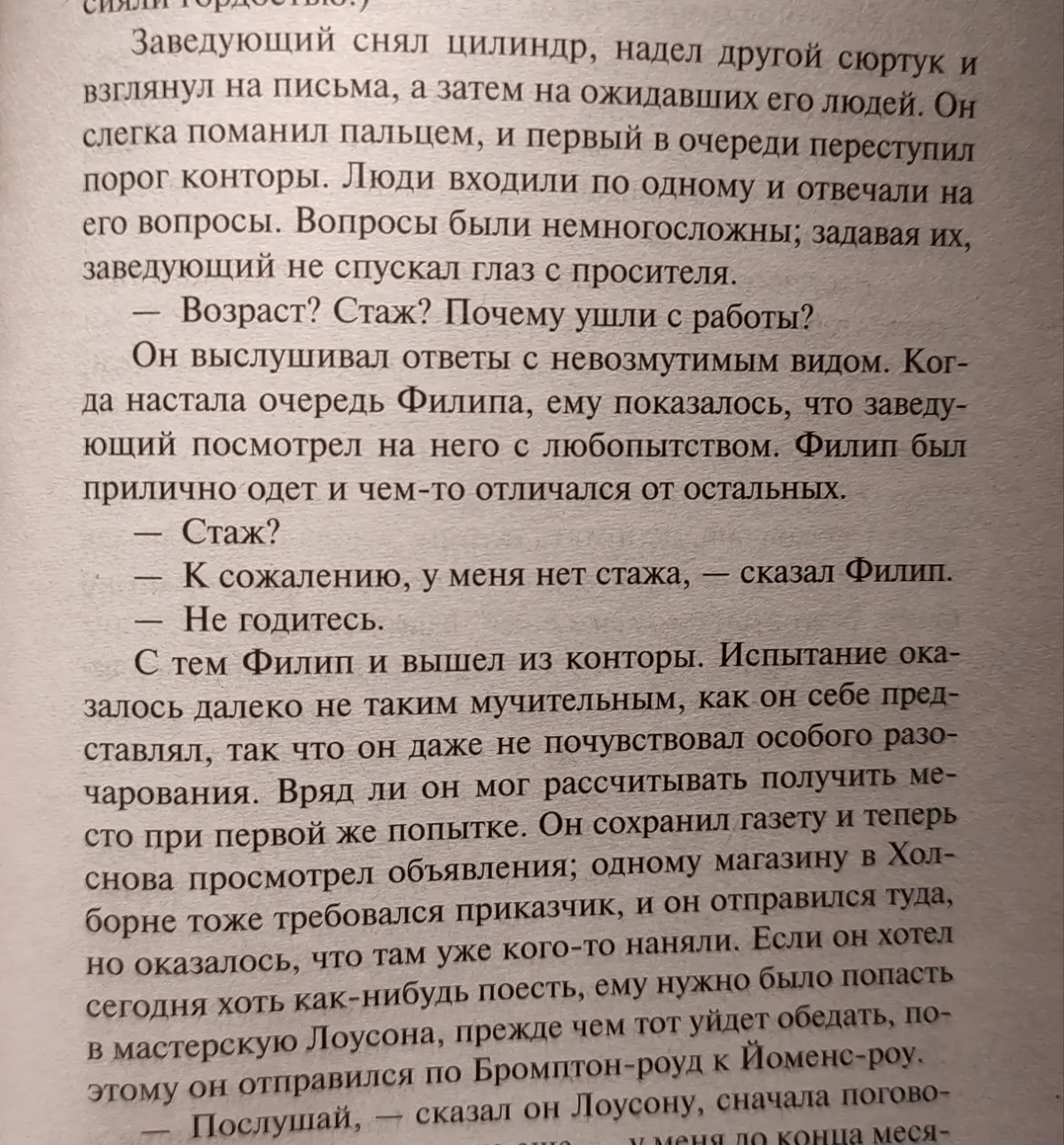 Безработица XIX века | Сетка — социальная сеть от hh.ru