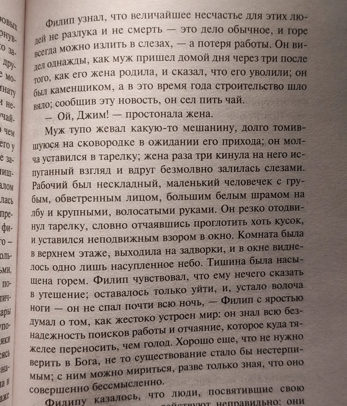 Безработица XIX века | Сетка — социальная сеть от hh.ru