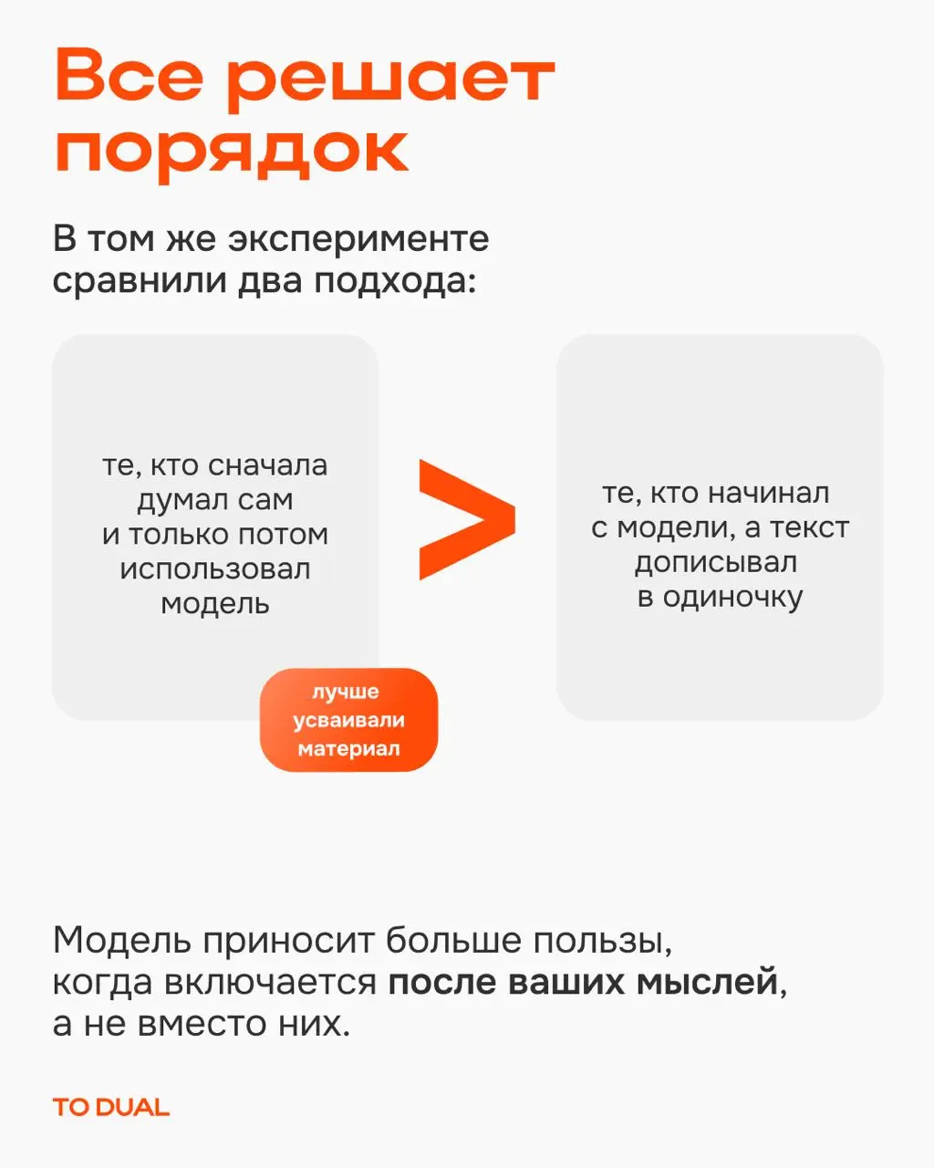 Чем чаще отдаёшь задачу нейросети, тем труднее потом обойтись без неё. С любым навыком, которым перестаёшь пользоваться, так и происходит — он слабеет | Сетка — социальная сеть от hh.ru