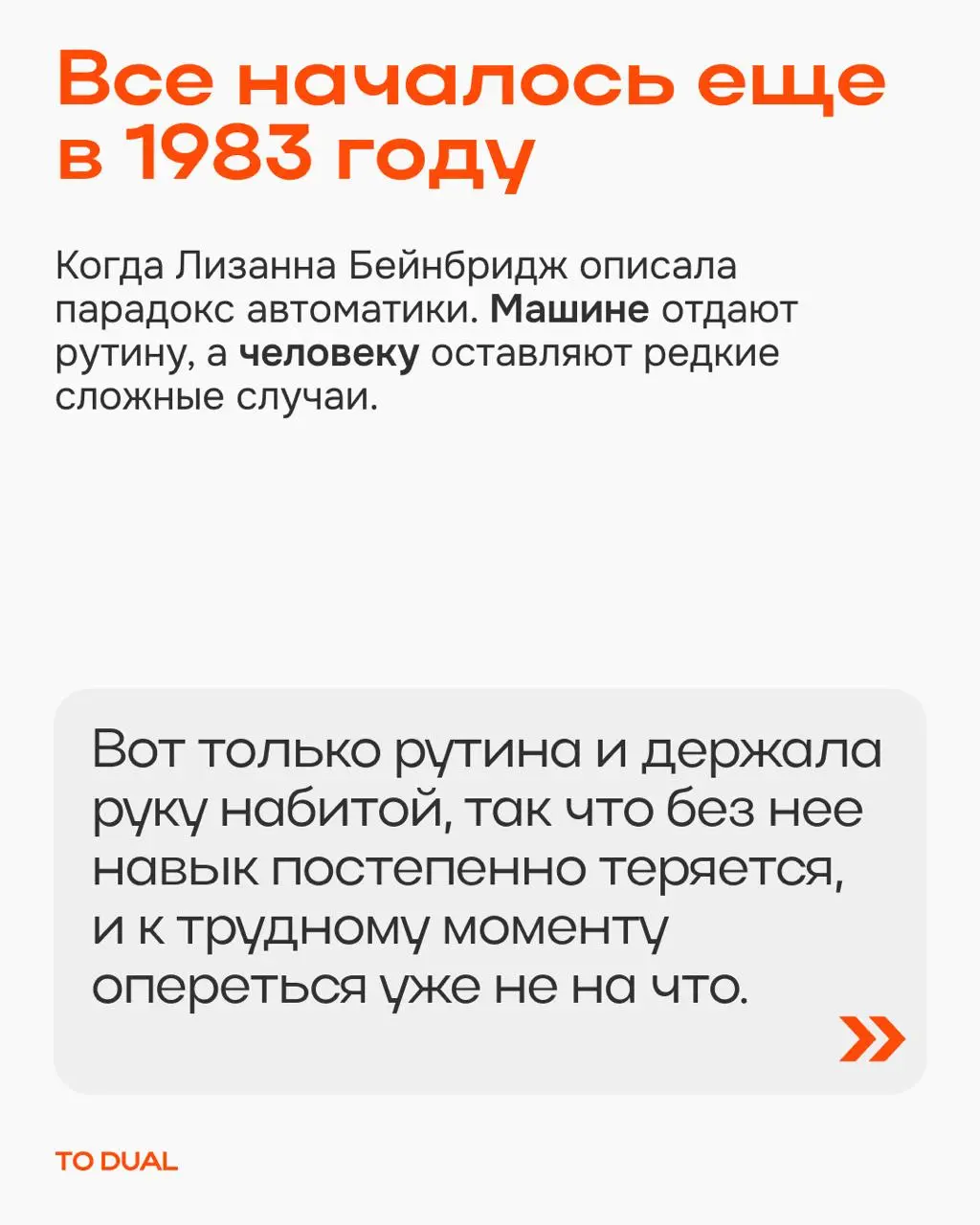 Чем чаще отдаёшь задачу нейросети, тем труднее потом обойтись без неё. С любым навыком, которым перестаёшь пользоваться, так и происходит — он слабеет | Сетка — социальная сеть от hh.ru