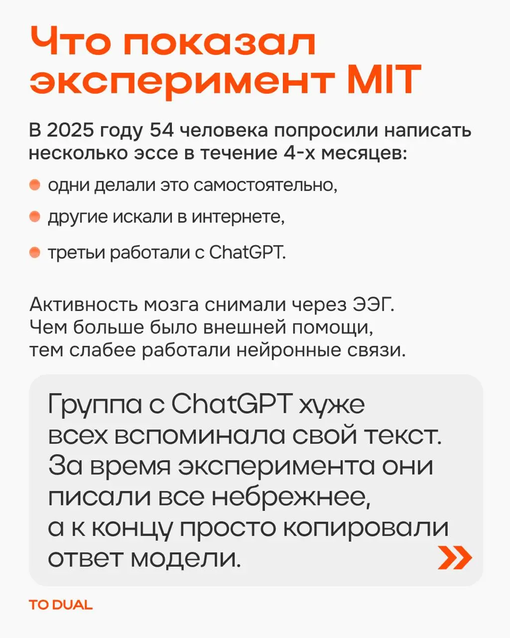 Чем чаще отдаёшь задачу нейросети, тем труднее потом обойтись без неё. С любым навыком, которым перестаёшь пользоваться, так и происходит — он слабеет | Сетка — социальная сеть от hh.ru