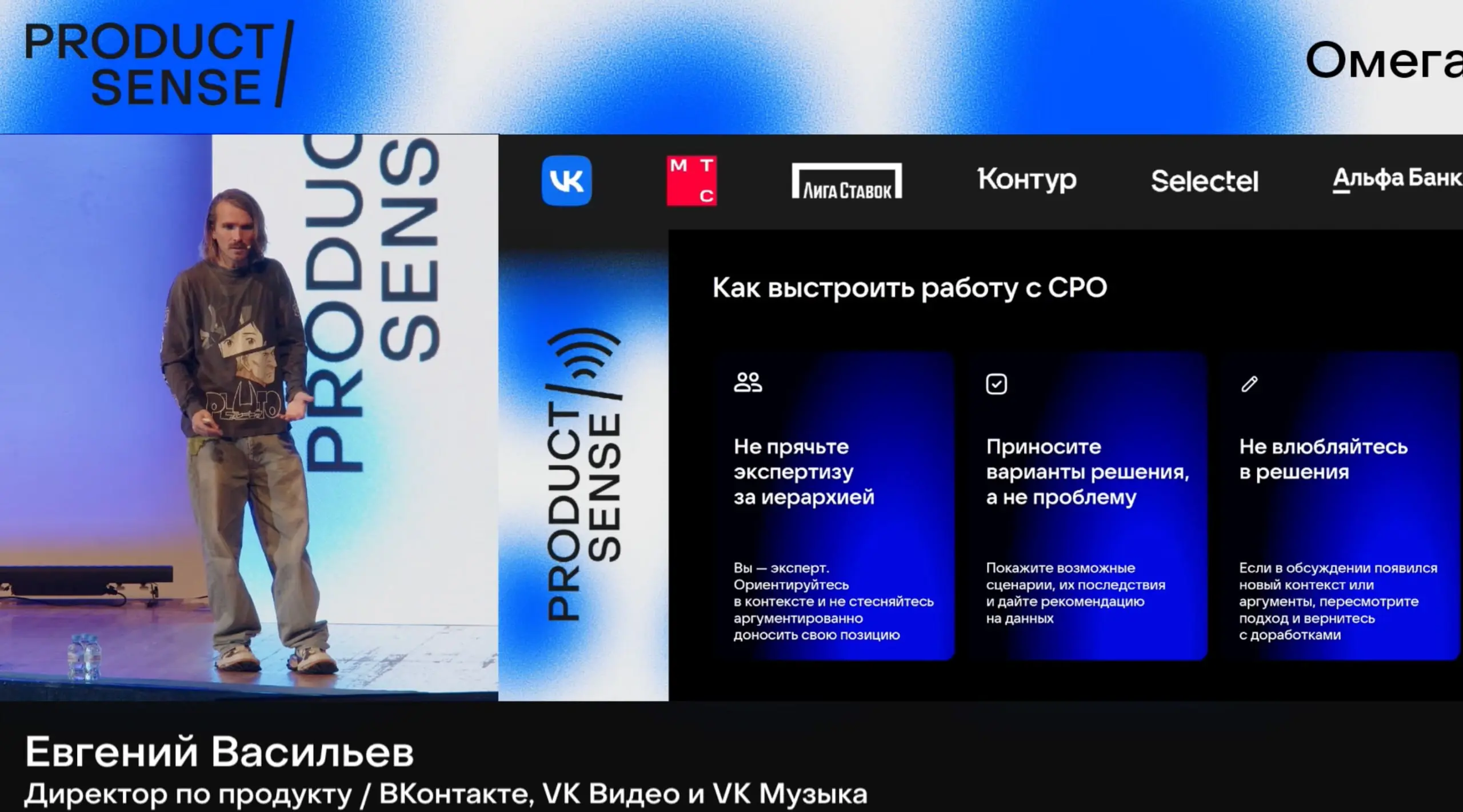 Ку-ку! Делюсь в реальном времени интересными тейками с конфы ProductSense | Сетка — социальная сеть от hh.ru