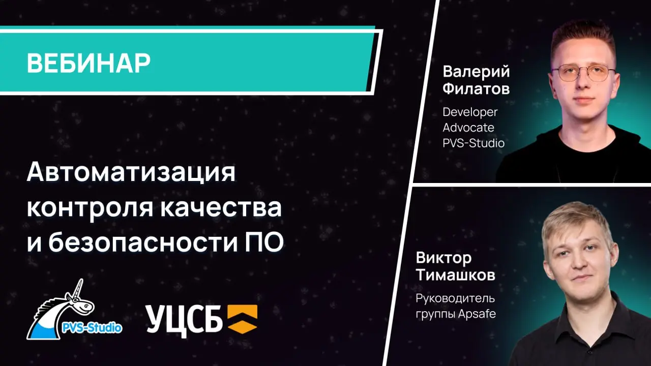Как встроить практики качества и безопасности в ежедневный цикл разработки?
Обсудили этот вопрос на прошедшем вебинаре "Автоматизация контроля качества и безопасности ПО" | Сетка — социальная сеть от hh.ru