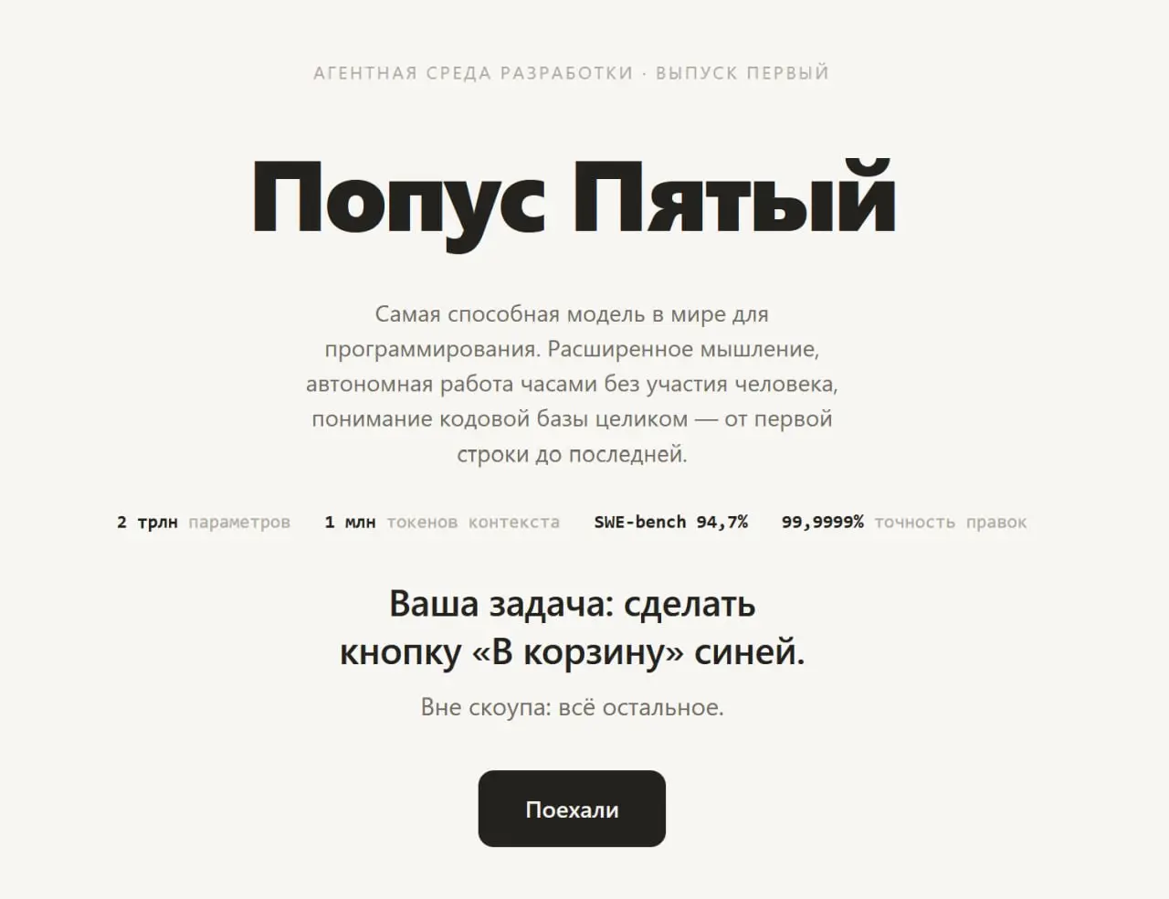 Сделай кнопку синей. Больше ничего не меняй.
Наверное, одна из самых опасных фраз, которые сегодня можно написать AI-агенту | Сетка — социальная сеть от hh.ru