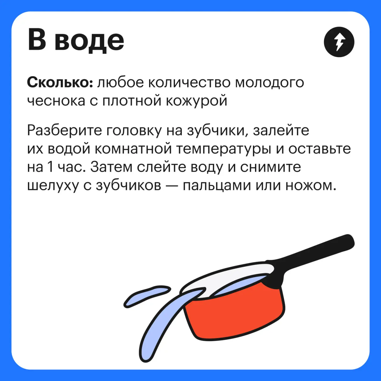 🧄 Это пост со специфическим запахом
🔪 А это — вкусный курс
#еда | Сетка — социальная сеть от hh.ru