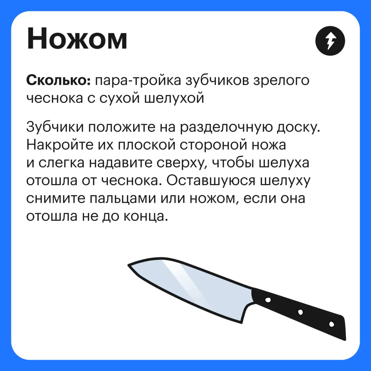 🧄 Это пост со специфическим запахом
🔪 А это — вкусный курс
#еда | Сетка — социальная сеть от hh.ru