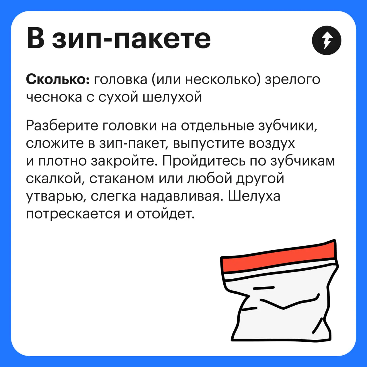 🧄 Это пост со специфическим запахом
🔪 А это — вкусный курс
#еда | Сетка — социальная сеть от hh.ru