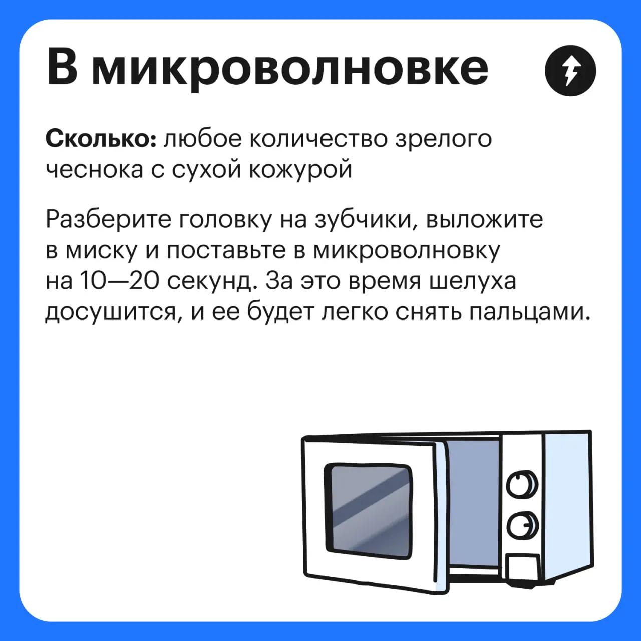 🧄 Это пост со специфическим запахом
🔪 А это — вкусный курс
#еда | Сетка — социальная сеть от hh.ru