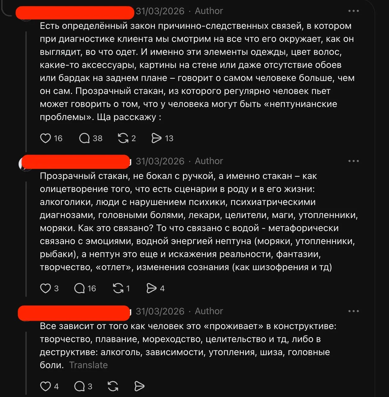 Е, простите, бучка 😂 Прозрачный стакан = шиза?? "Нептунианские проблемы"? А у вас есть прозрачный стакан и нептунианские проблемы?:)
Тётенька - коуч, психолог, кстати | Сетка — социальная сеть от hh.ru
