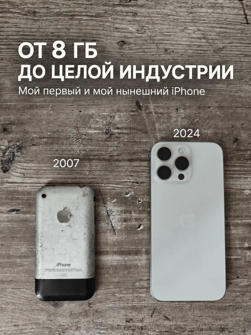От 8 ГБ до целой индустрии
Для начала хочется поздравить CEO Джона Тернуса с почином - первая большая презентация Apple в новой роли состоялась, да ещё снятая на телефон и с дронов;) Наследство ему до... | Сетка — социальная сеть от hh.ru